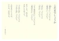 金子みすゞさんのこだまでしょうかは 口語自由詩ですか はい Yahoo 知恵袋
