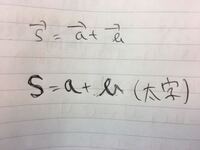 数学でベクトルを書くとき太字にしますが そのとき筆記体のbはど Yahoo 知恵袋