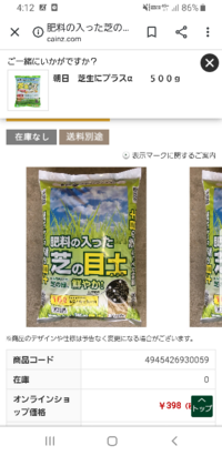 芝生張り 目土について教えてください 5月中に高麗芝を植えるのですが Yahoo 知恵袋