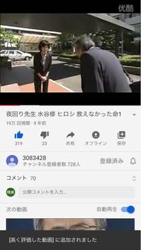 水谷修さんが がんで余命５年と言われているようですが 診断としては Yahoo 知恵袋