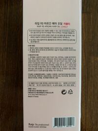 韓国のヘアオイル 貰ったんですけど 詳しい使い方を教えてくだ Yahoo 知恵袋