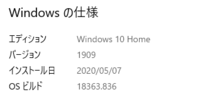 Windows 2020Updateアップデート出来ませんWindows 10のダウンロードから今すぐアップデートしましたがお使いのパソコンは最新ですと出て出来ませんでした。 https://www.microsoft.com/ja-jp/software-download/windows10
