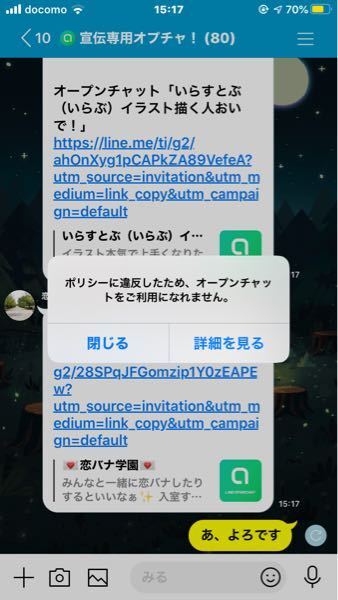 今日 3時半ごろに オープンチャットをいつものように使って話して Yahoo 知恵袋