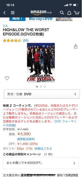 先程去年のハイアンドローのdvd Blurayの発売の発表が公式でありまし Yahoo 知恵袋