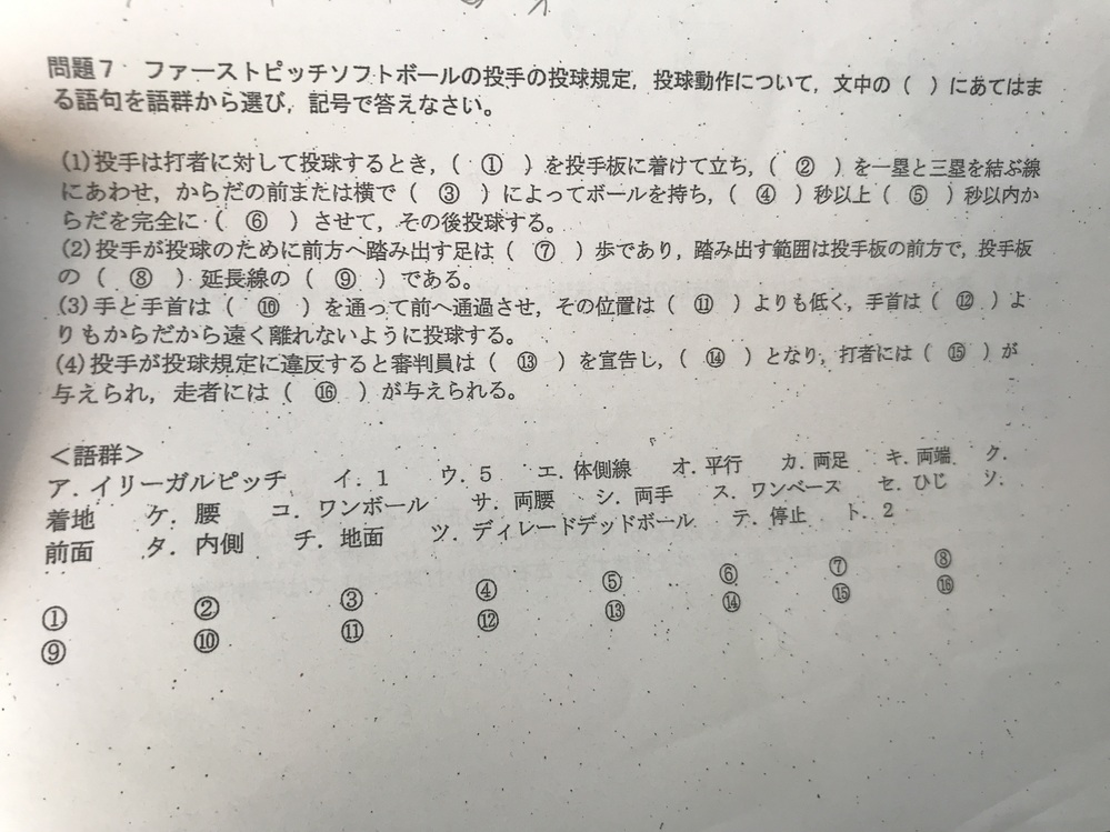 ソフトボール 解決済みの質問 Yahoo 知恵袋