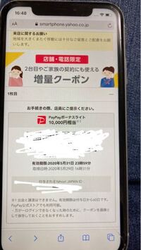 このsoftbank契約したらpaypayで1万円相当貰えるやつ早く貰える Yahoo 知恵袋