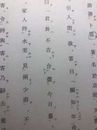 漢文で質問です この写真の真ん中の 合 はなんと読みますか 再読文字 Yahoo 知恵袋