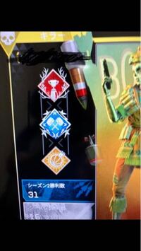 Apexについてです 一番上のバッヂってなんですか 教えて Yahoo 知恵袋