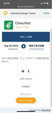 中国からのocs 中国発送からどれくらいで日本の自宅に届きま Yahoo 知恵袋