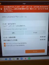 Pcでapexlegendsをダウンロードしようとしているのですが ダウン Yahoo 知恵袋