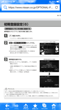 Bluetoothを使用して車の中で 電話しましたが 着信時 デ Yahoo 知恵袋