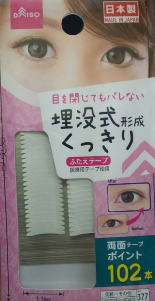 Daisoの二重テープについて質問です 画像の埋没式形成くっきりの両 Yahoo 知恵袋