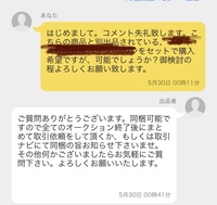 ヤフオクの送料変更方法を教えてください 昔は落札後に 落札者が送料を書 Yahoo 知恵袋