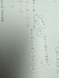 負の記号と引き算の の区別の仕方が分かりません 教えて欲しいです Yahoo 知恵袋