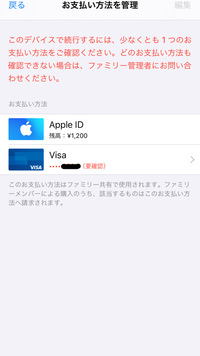 デレステで課金ができません 何度やってもお支払い方法をappleカー Yahoo 知恵袋