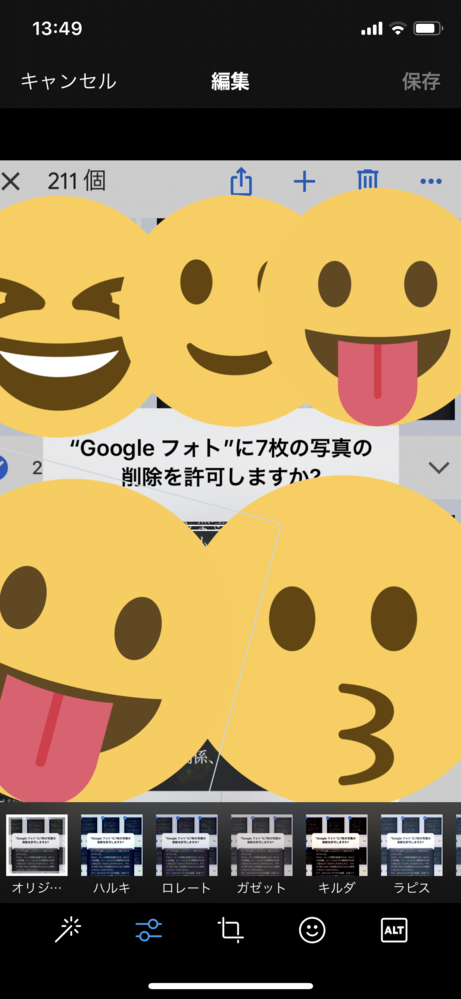 グーグルフォトの「アップロード」と「バックアップ」は違う意味 