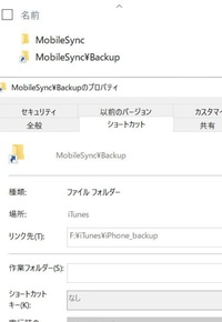 Iphoneを購入したのですが パソコンのバックアップからの復元 データ移行 Yahoo 知恵袋