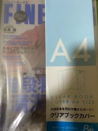 アニメイトなどで貰える 買える 透明のブックカバーは本屋さんなどに売っ Yahoo 知恵袋