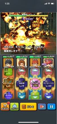 星のドラゴンクエストで アルテマであまりダメージが出ません 魔 Yahoo 知恵袋