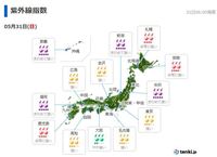 曇りの日でも紫外線って強いんですか 曇りの日の紫外線量は 快晴時の約 Yahoo 知恵袋