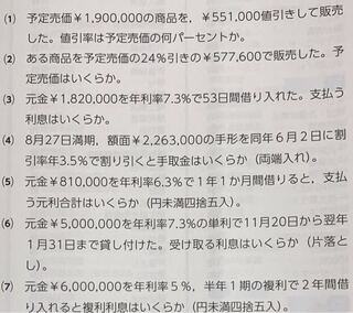 ビジネス基礎です 分からないので教えてください お願いします カ Yahoo 知恵袋