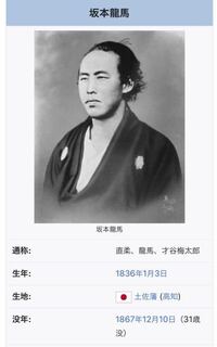 今まで全く歴史に興味がなかったのですが ドラマ 仁 を見て坂本龍馬に Yahoo 知恵袋