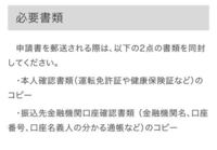 足立区の給付金振り込まれるのは7月でしょうか 僕も待っています Yahoo 知恵袋