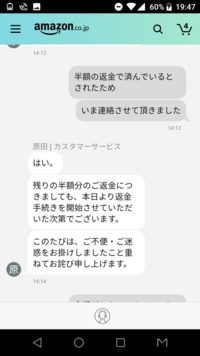 Amazonでトラブルがあり 勝手に返品扱いになり半額のみ返金されて という Yahoo 知恵袋