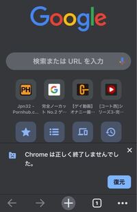 最近 Chromeが突然落ちるようになってしまいました 普通にサイトなどを見て Yahoo 知恵袋