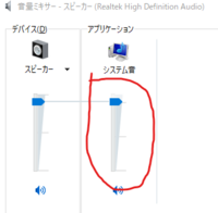 Windows10の音量が勝手に上がる Windows10で スピーカーの Yahoo 知恵袋