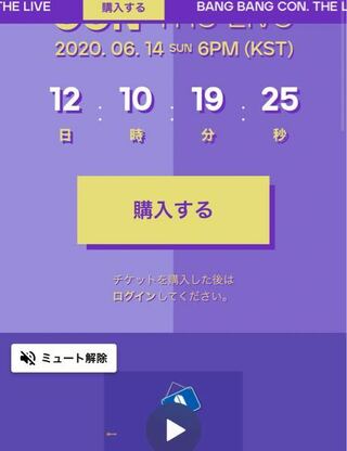 バンバンコンについてです 支払い完了してここで止まってる Yahoo 知恵袋