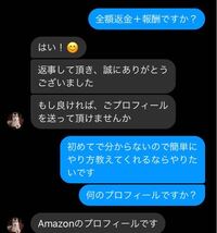 Amazonのサクラレビューのバイト ってバレたらレビューした Yahoo 知恵袋