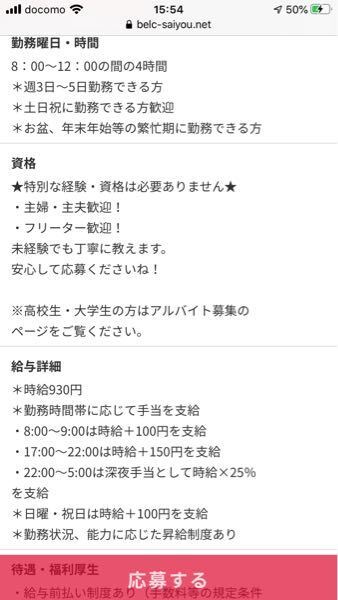 スーパーマーケットベルクでの食品 雑貨スタッフ 商品補充 のパートについて Yahoo 知恵袋