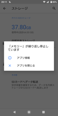 今朝からアプリが繰り返し停止して使用できなくなりました 機種はxp Yahoo 知恵袋