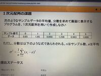 はじめに 打ち込むべきデータの数を入力して その日の気温 整数 をそのデータ Yahoo 知恵袋