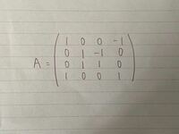 Aをユニタリ行列で対角化する問題です 回答お願いします 実交代行列は Yahoo 知恵袋