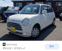 ダイハツミラジーノプレミアムx って普通車 軽 クチコミ等あれば知りた Yahoo 知恵袋