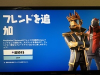 フォートナイト起動時にこのような画面が表示されるのですが表示されない方法知 Yahoo 知恵袋