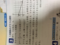 中学数学のこちらの問題の解き方が分かりません 教えてください T T Yahoo 知恵袋