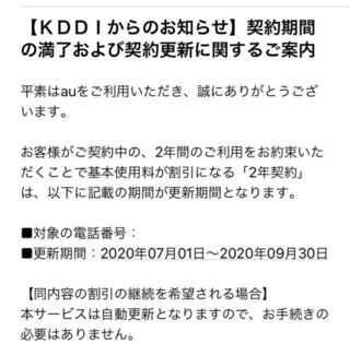 このメールって本物ですかね アドレスはこれでした Au Billi Yahoo 知恵袋