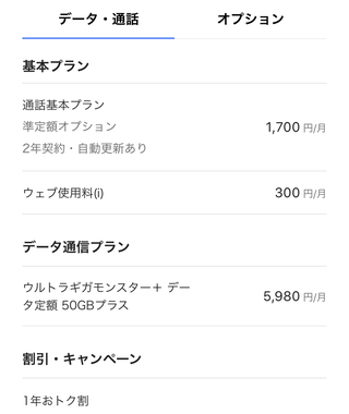 ソフトバンクのこの通話基本プランの契約を解約したいのですが どうすればいい Yahoo 知恵袋