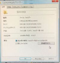 読み取り専用の青色を外して、適用押しても、処理が終わった後に