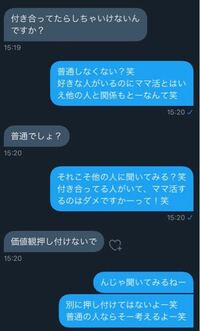 恋人いるのにママ活をする人について 画像を見てどっちが正しいと思いま Yahoo 知恵袋