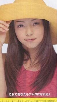 アムラーだった人に聞きます 昔の安室奈美恵さんのメイクを教えてくれませ Yahoo 知恵袋