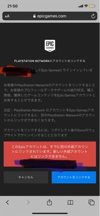 フォートナイトについて質問です Ps4からps4に移行しようとし Yahoo 知恵袋