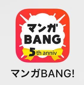 漫画bangというサイトは違法サイトですが 漫画bang という アプリは Yahoo 知恵袋