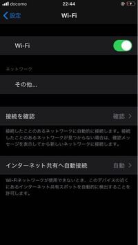 Iphoneのwifiがグレーアウトしてしまいました 電源を Yahoo 知恵袋