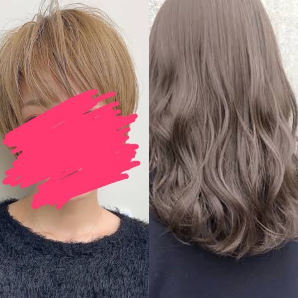 ヘアカラーのレシピについて 現在画像左のようなブリーチ一回 Yahoo 知恵袋