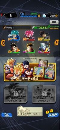 リセマラ ドラゴンボールレジェンズ 【ドラゴンボールレジェンズ】最新リセマラのやり方！ガチャでSP当たりを引く確率は？