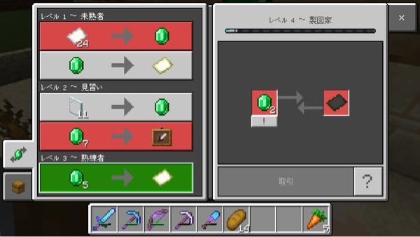 マインクラフト 解決済みの質問 Yahoo 知恵袋